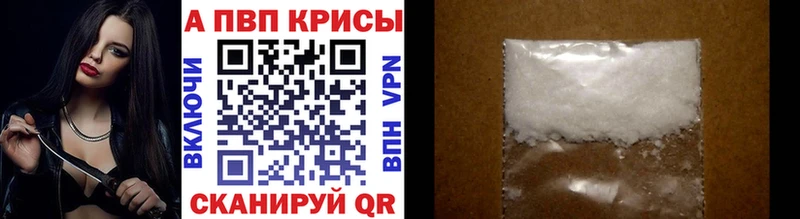 Купить где  Балашов  A PVP Соль 