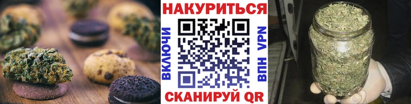 Печенье с ТГК марихуана  Купить где  Балашов 