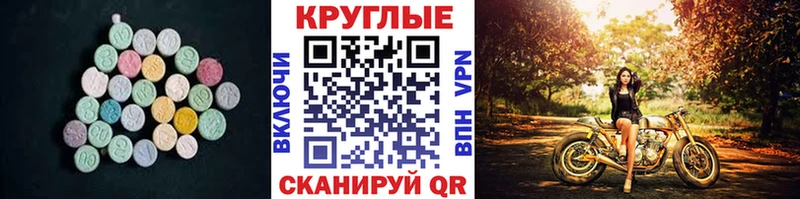Экстази VHQ  Купить  Балашов 