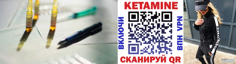 Кетамин VHQ Балашов