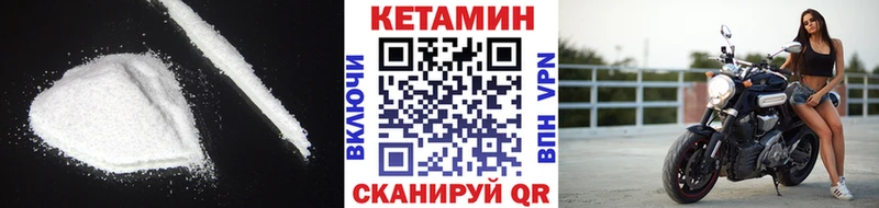 КЕТАМИН VHQ  Купить  Балашов 