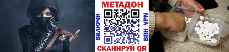 Метадон белоснежный  Купить  Балашов 