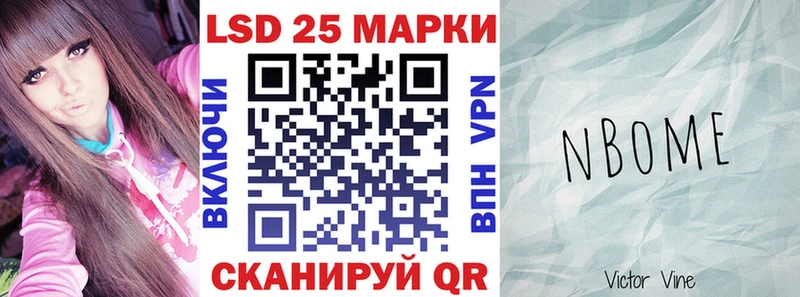 Марки 25I-NBOMe 1,8мг  Купить  Балашов 